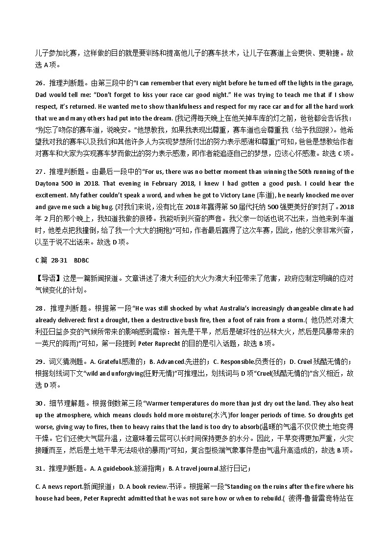 2023-2024学年海南省嘉积高级中学高一上学期11月期中考试英语试题+听力含答案02