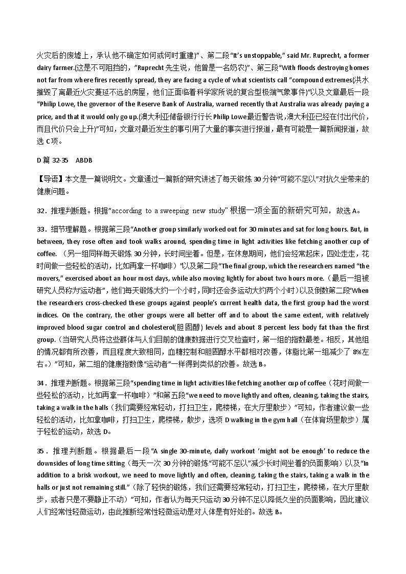 2023-2024学年海南省嘉积高级中学高一上学期11月期中考试英语试题+听力含答案03