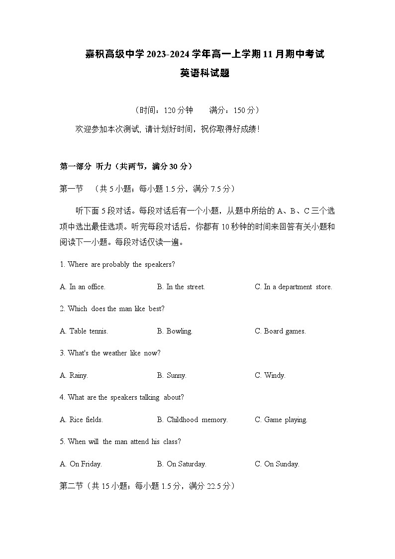 2023-2024学年海南省嘉积高级中学高一上学期11月期中考试英语试题+听力含答案01