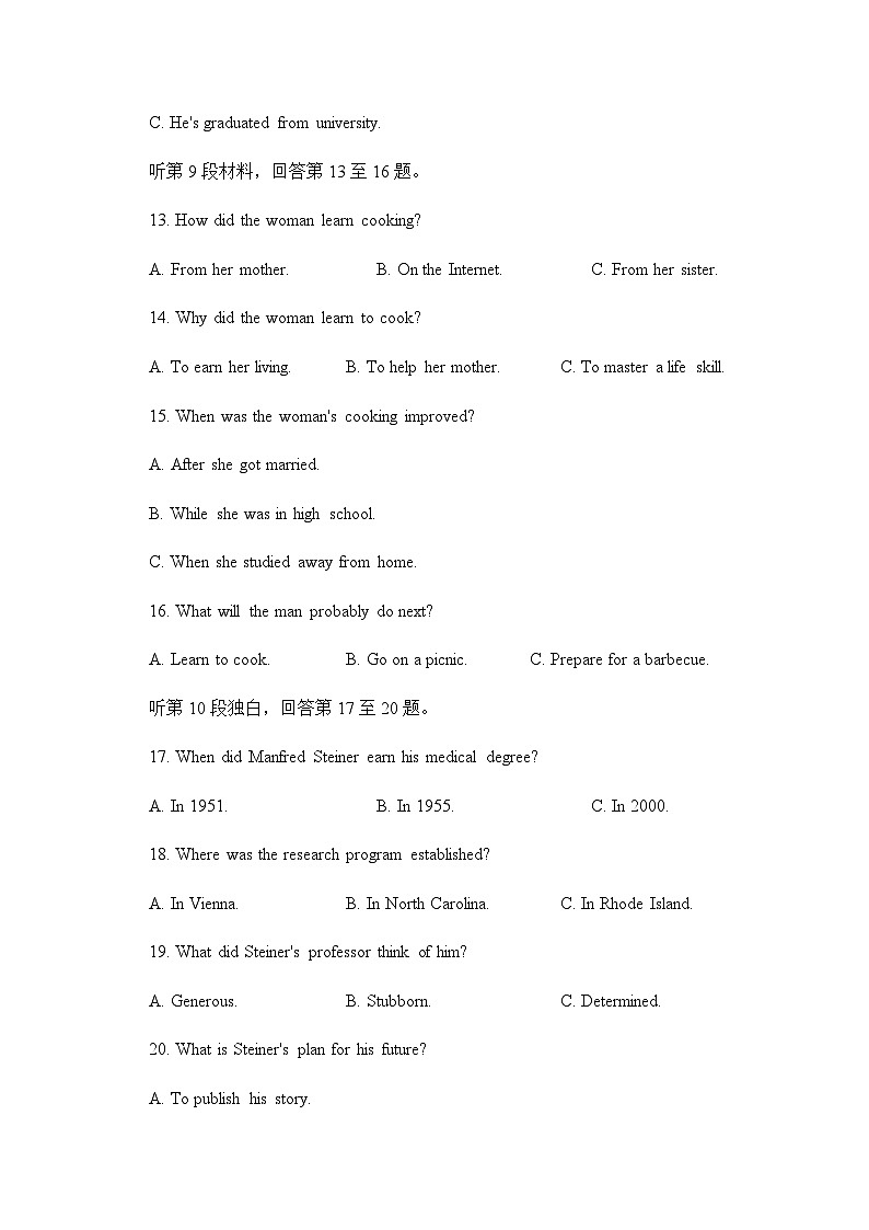 2023-2024学年海南省嘉积高级中学高一上学期11月期中考试英语试题+听力含答案03