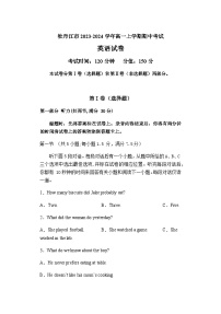 2023-2024学年黑龙江省牡丹江市高一上学期期中考试英语试题含答案