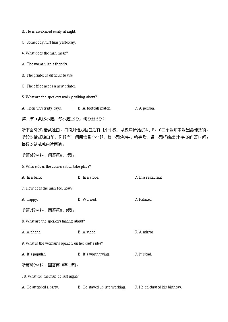英语试题第2页