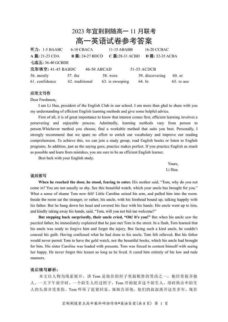 英语答案第1页
