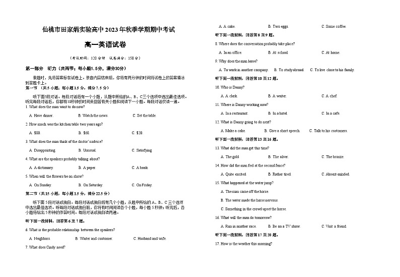 高一期中英语试题第1页
