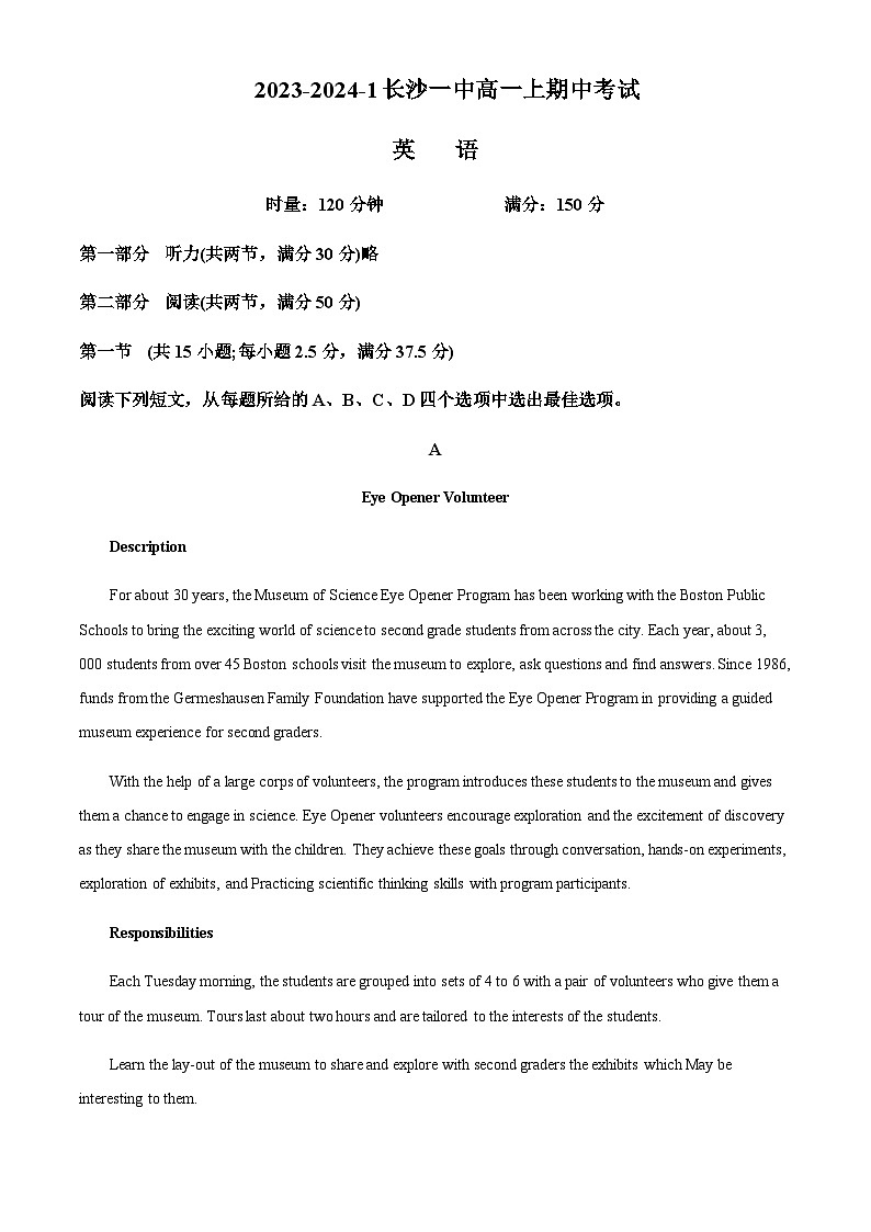 2023-2024学年湖南省长沙市第一名校高一上学期期中考试英语试题含答案01