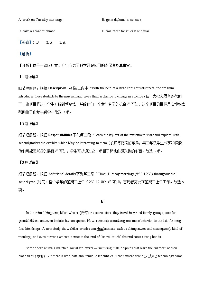 2023-2024学年湖南省长沙市第一名校高一上学期期中考试英语试题含答案03