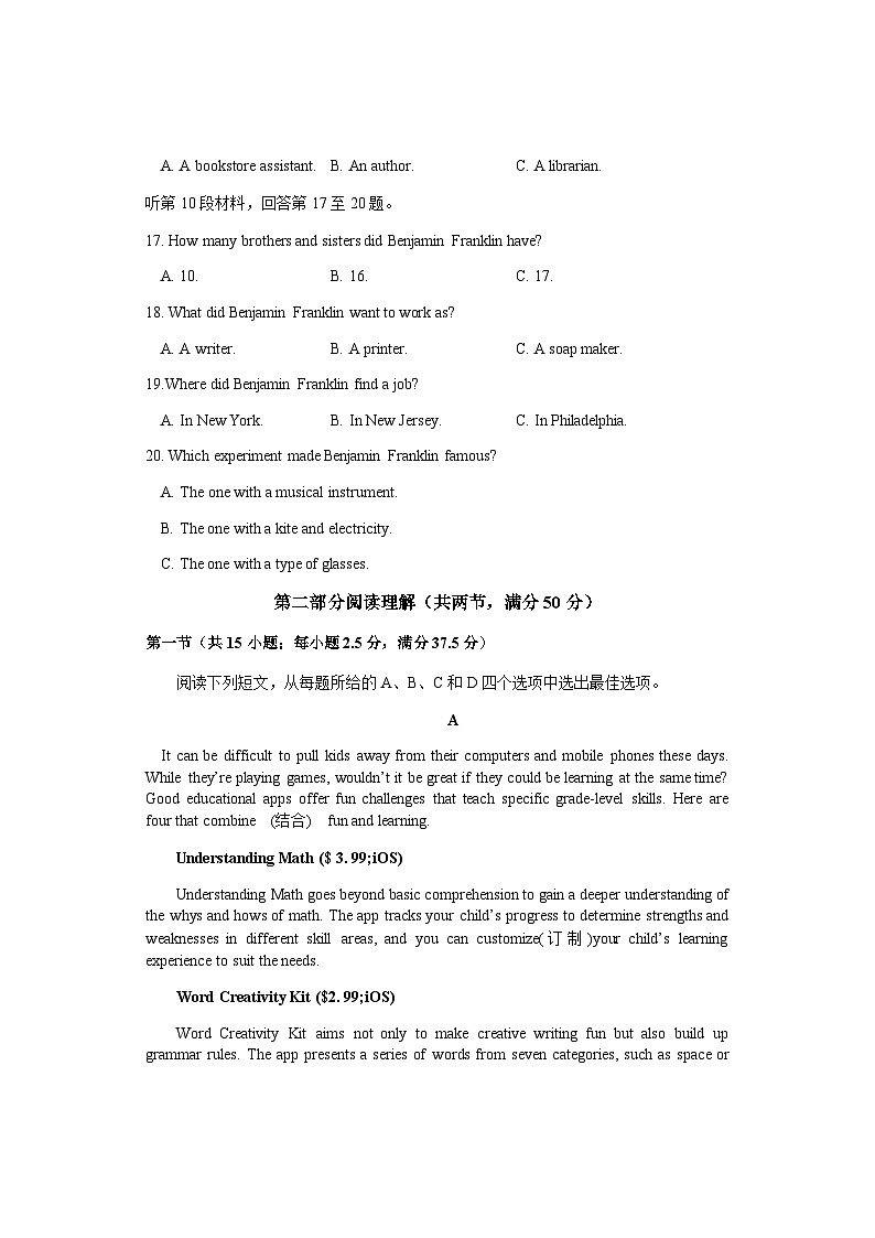 2023-2024学年湖南省邵阳市武冈市高一上学期期中考试英语试题含答案03