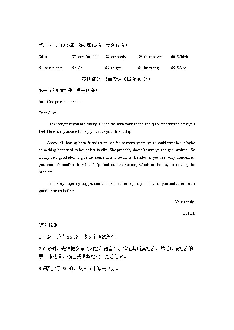 2023-2024学年湖南省邵阳市武冈市高一上学期期中考试英语试题含答案02