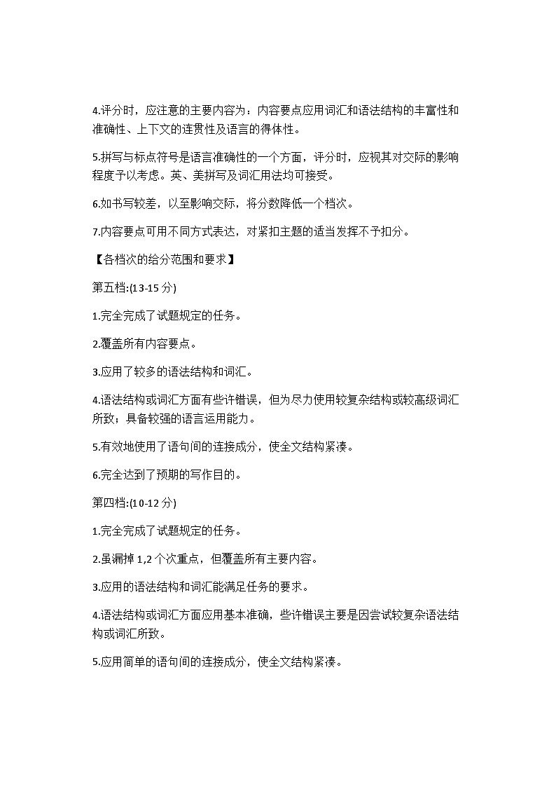 2023-2024学年湖南省邵阳市武冈市高一上学期期中考试英语试题含答案03