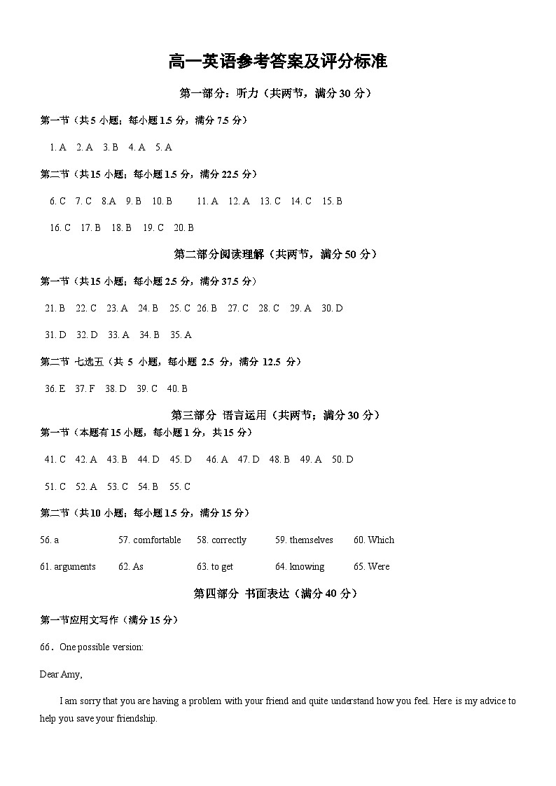 2023-2024学年湖南省邵阳市邵东创新实验学校高一上学期期中考试英语试题含答案01