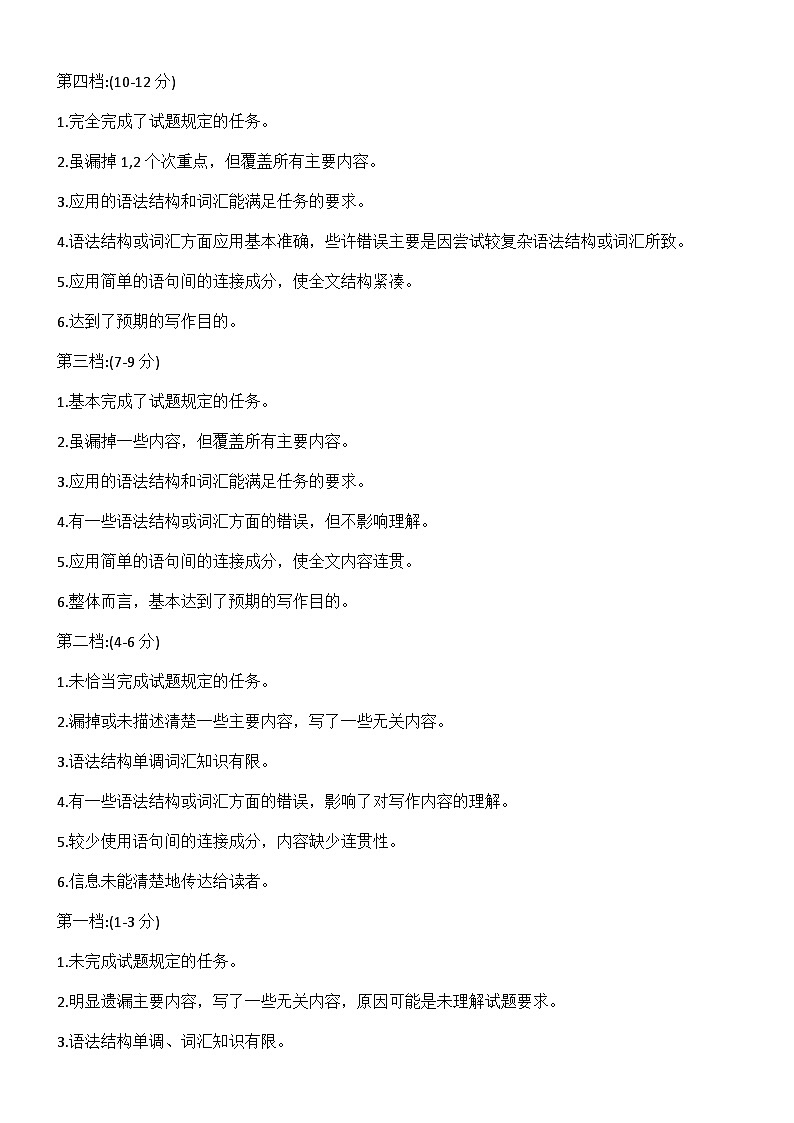 2023-2024学年湖南省邵阳市邵东创新实验学校高一上学期期中考试英语试题含答案03