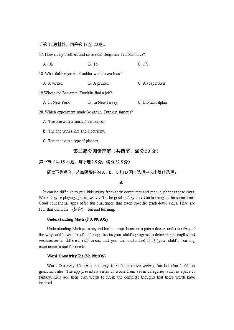2023-2024学年湖南省邵阳市邵东创新实验学校高一上学期期中考试英语试题含答案03