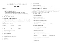 2023-2024学年江苏省响水县清源高级中学高一上学期期中英语试卷含答案