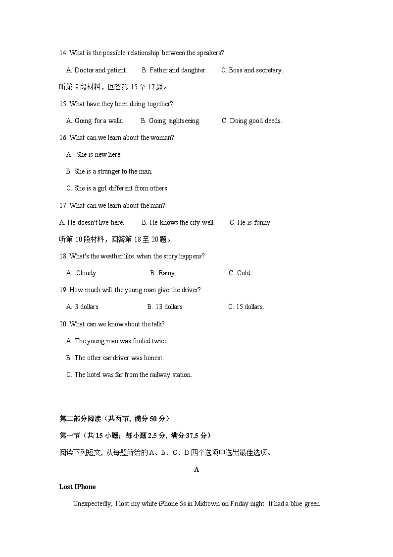 2023-2024学年湖南省永州市江华瑶族自治县高一上学期期中考试英语试题含答案03