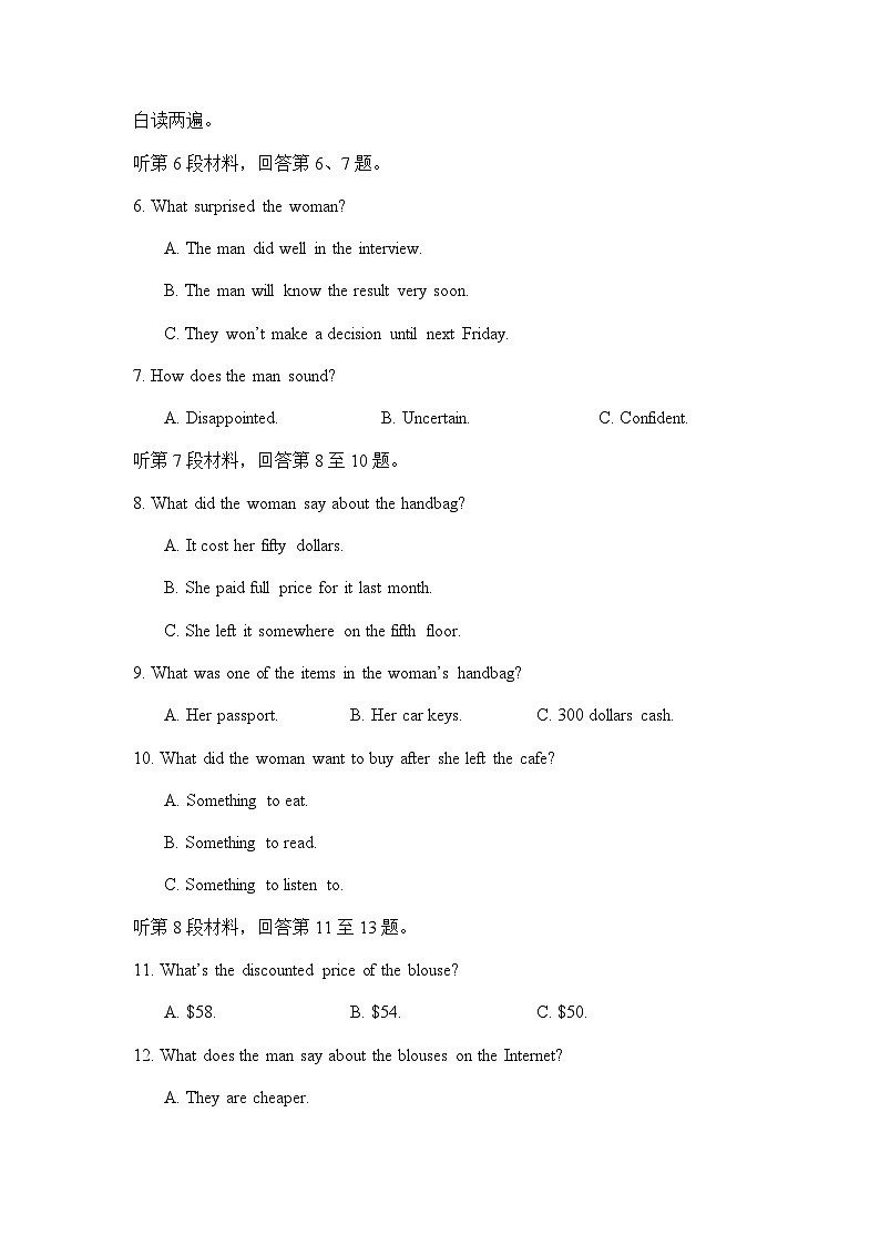六校英语期中试卷第2页