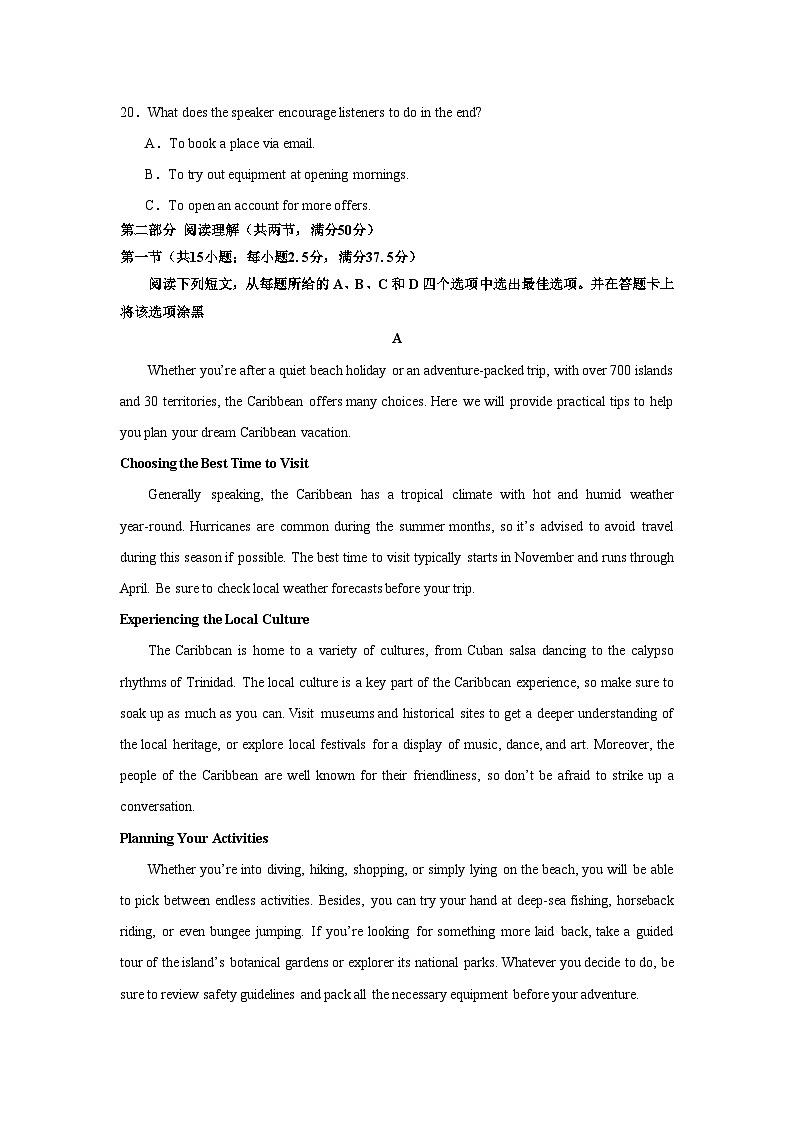 2023-2024学年江西省上饶市广信二中高一上学期期中考试英语试卷含答案03