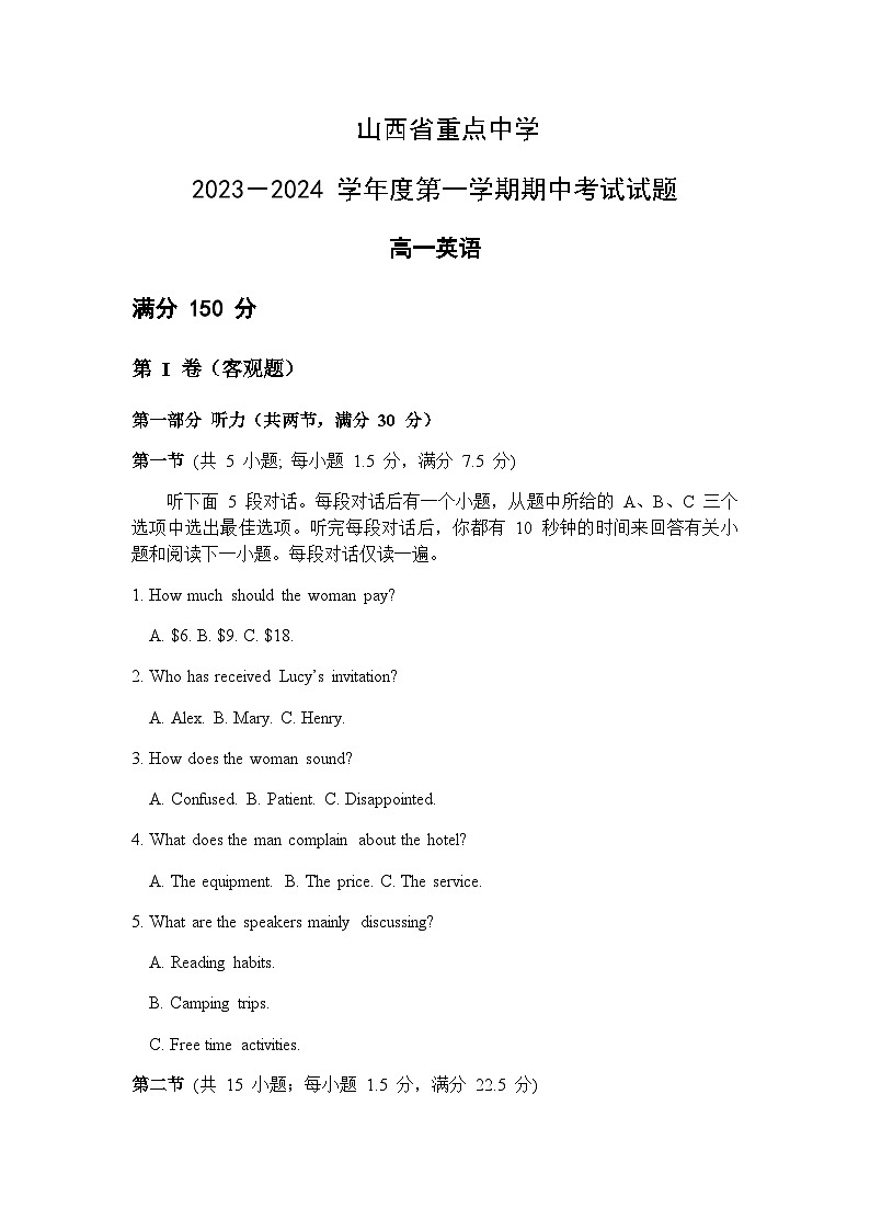 英语试题第1页