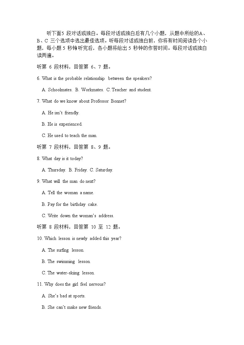 英语试题第2页