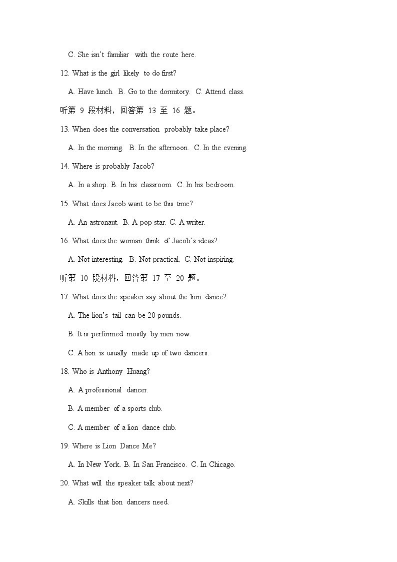 英语试题第3页
