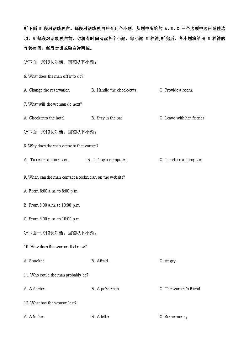 四校联考高一英语期中试卷第2页