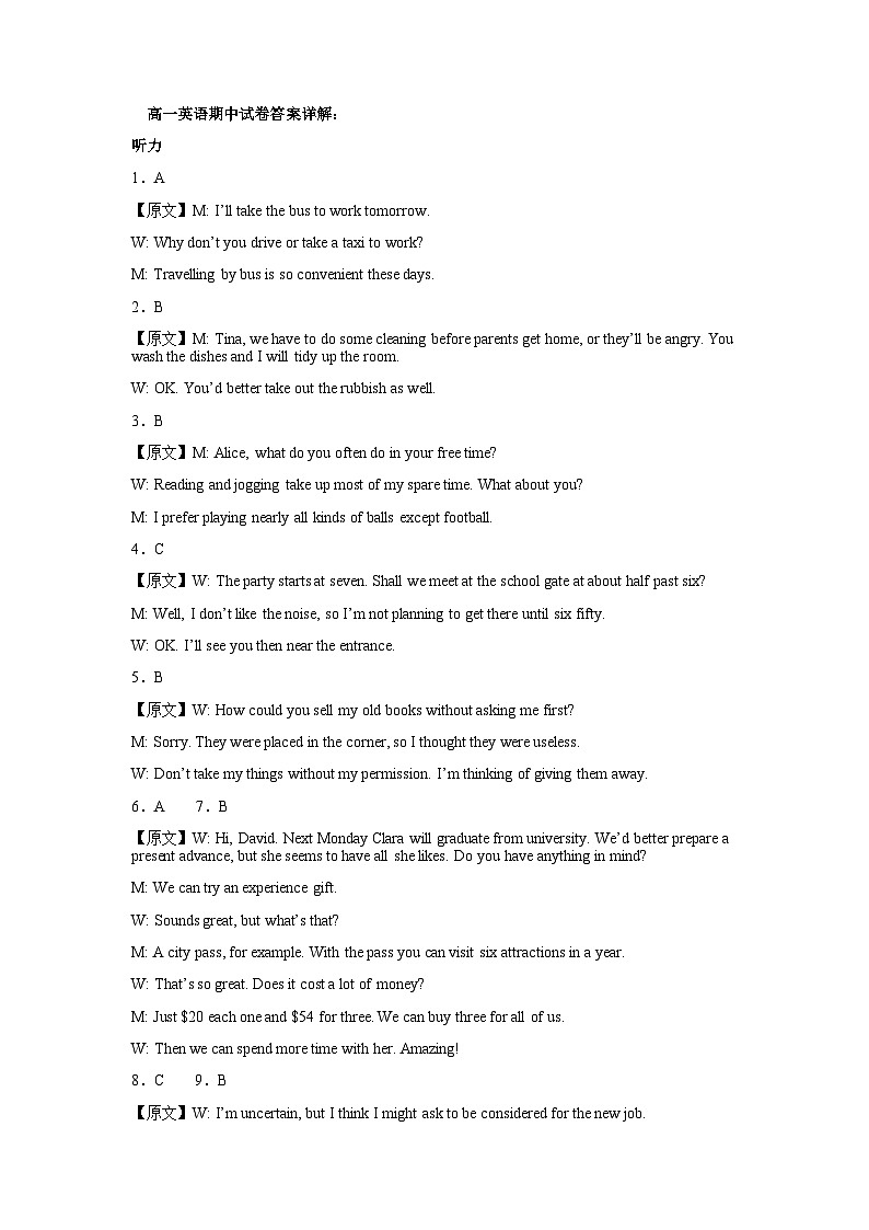 期中试卷答案详解第1页