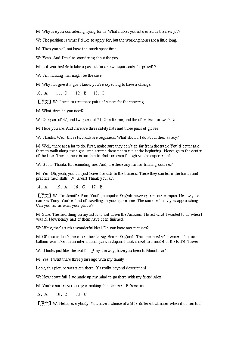 期中试卷答案详解第2页