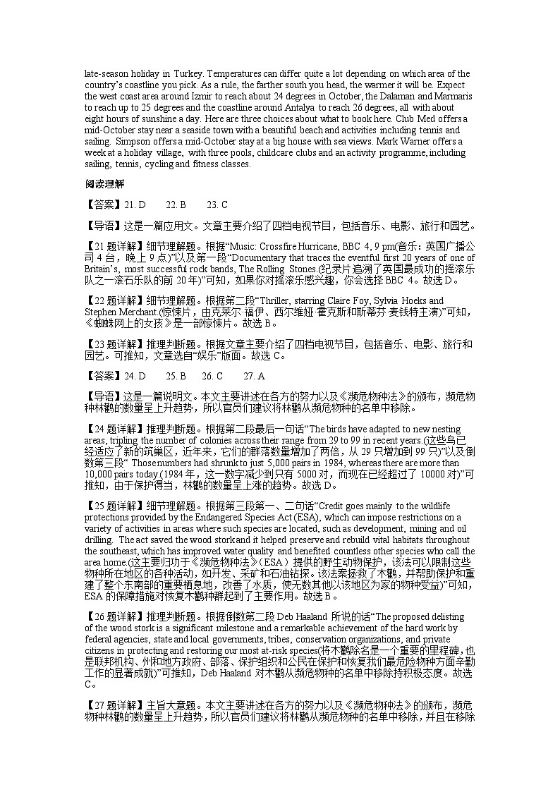 期中试卷答案详解第3页