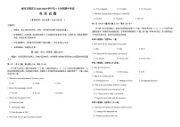 2023-2024学年四川省南充市顺庆区高一上学期期中考试英语试题含答案