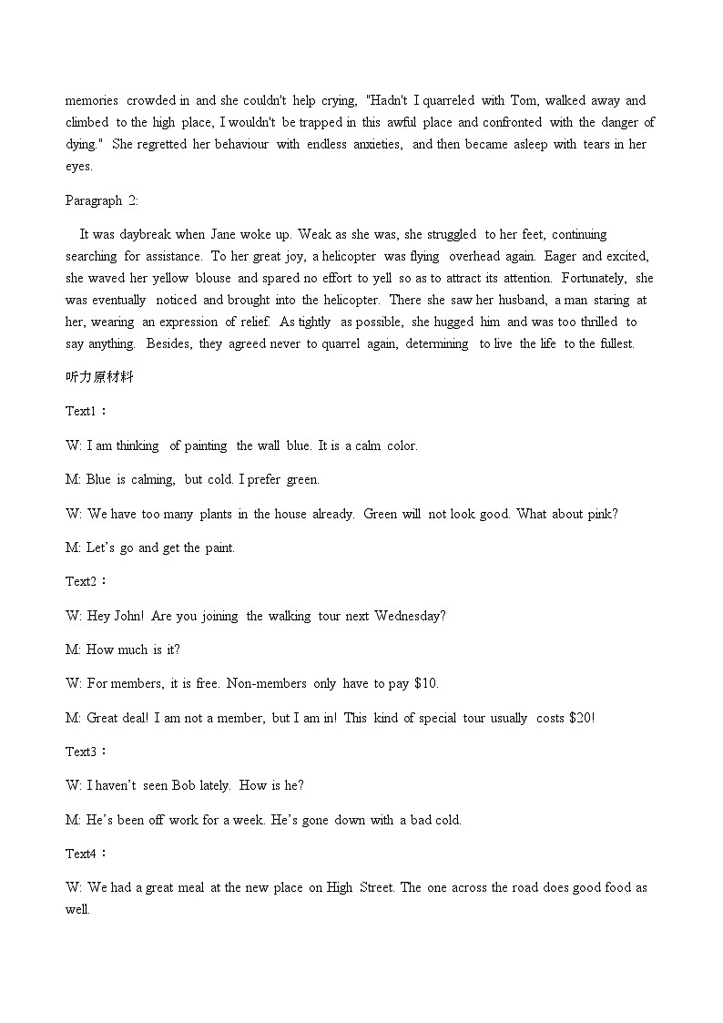 四川省泸州市合江县马街中学2023-2024学年高一上学期期中考试英语试题答案第2页