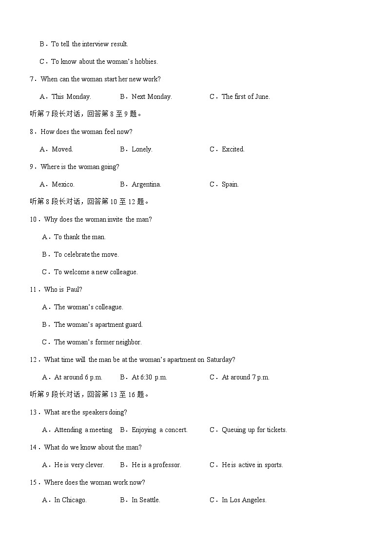 2023-2024学年四川省泸州市泸县高一上学期期中考试英语试题+听力含答案02