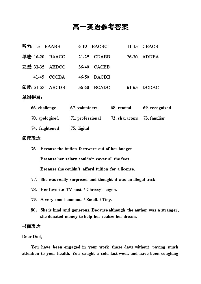2023-2024学年第一学期期中高一英语答案第1页