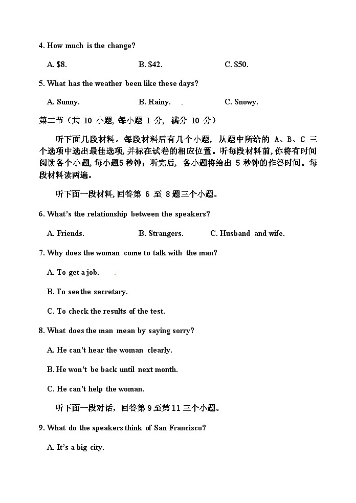 试卷第2页