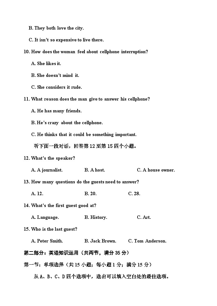 试卷第3页