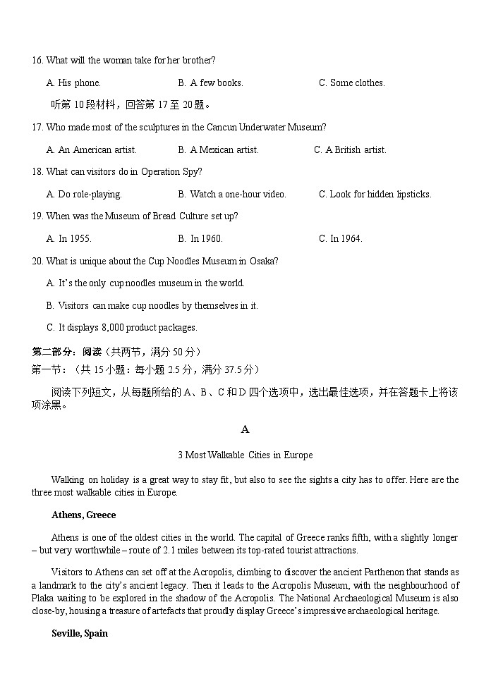 英语（高一）第3页