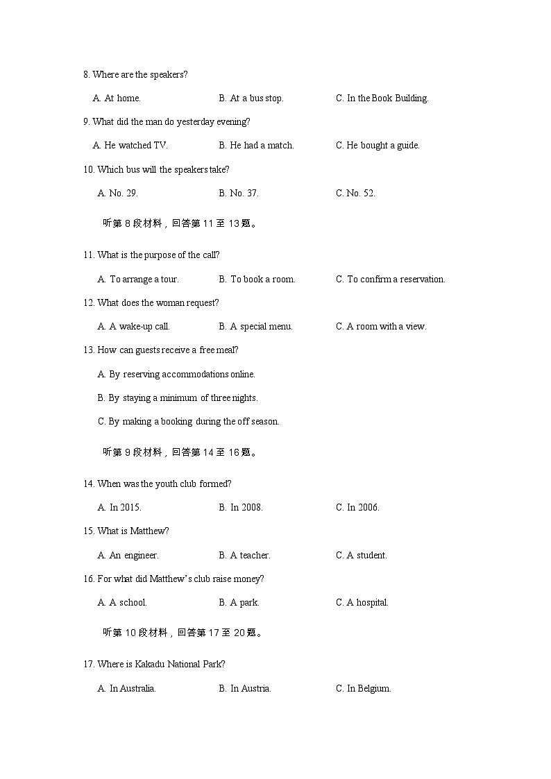 青神中学2026届期中考试英语试题第2页