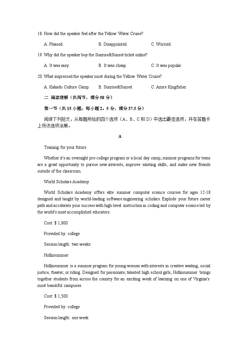 青神中学2026届期中考试英语试题第3页