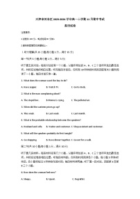 2023-2024学年天津市河东区高一上学期11月期中考试英语试题+听力含答案