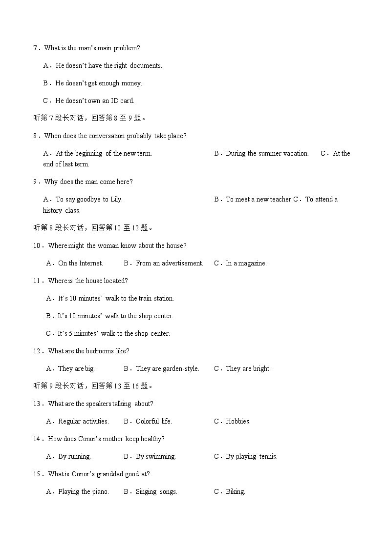 2023-2024学年四川省宜宾市重点中学校高一上学期11月期中考试英语试题+听力含答案02