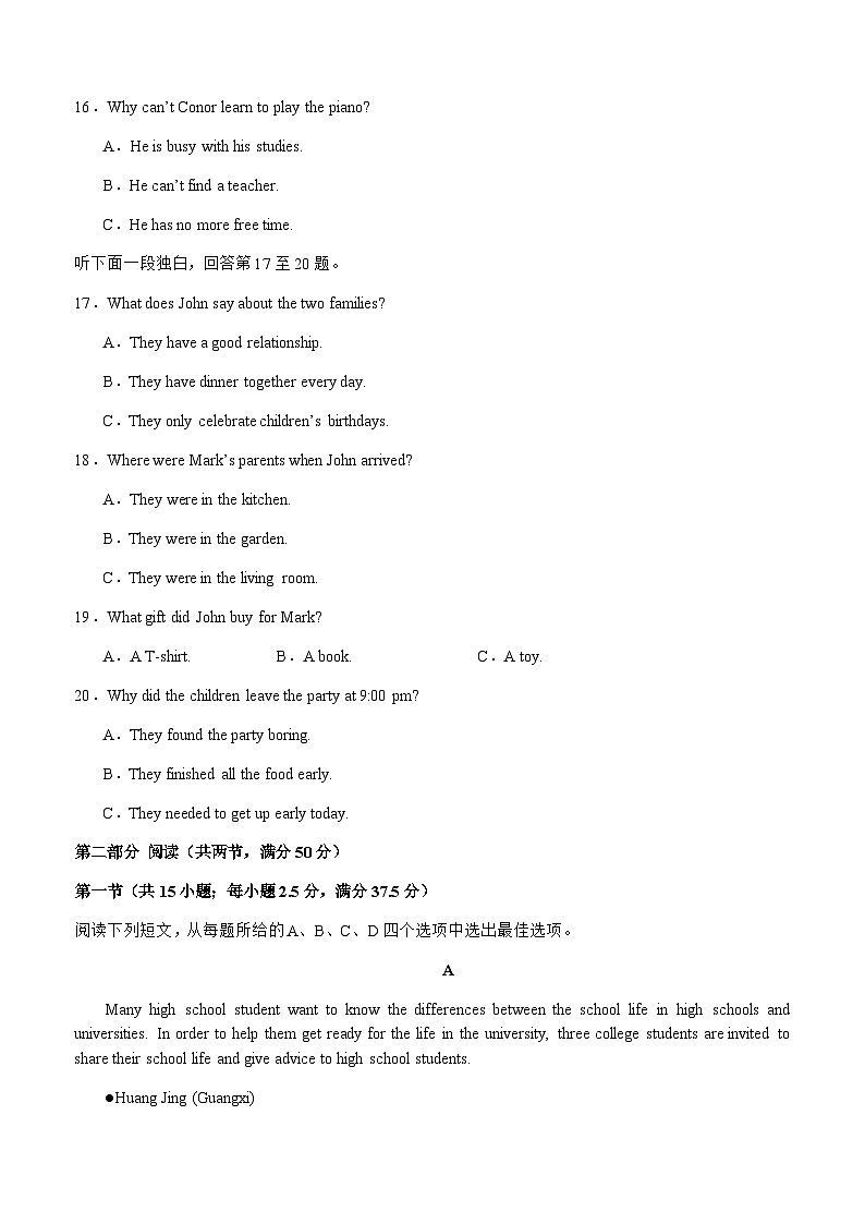 2023-2024学年四川省宜宾市重点中学校高一上学期11月期中考试英语试题+听力含答案03