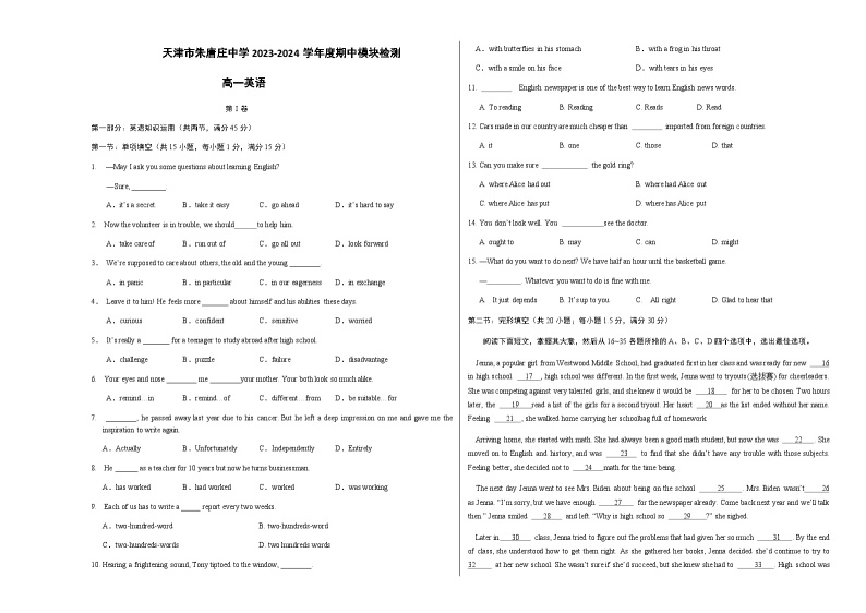 2023-2024学年天津市朱唐庄中学高一上学期期中考试英语试卷+听力含答案01