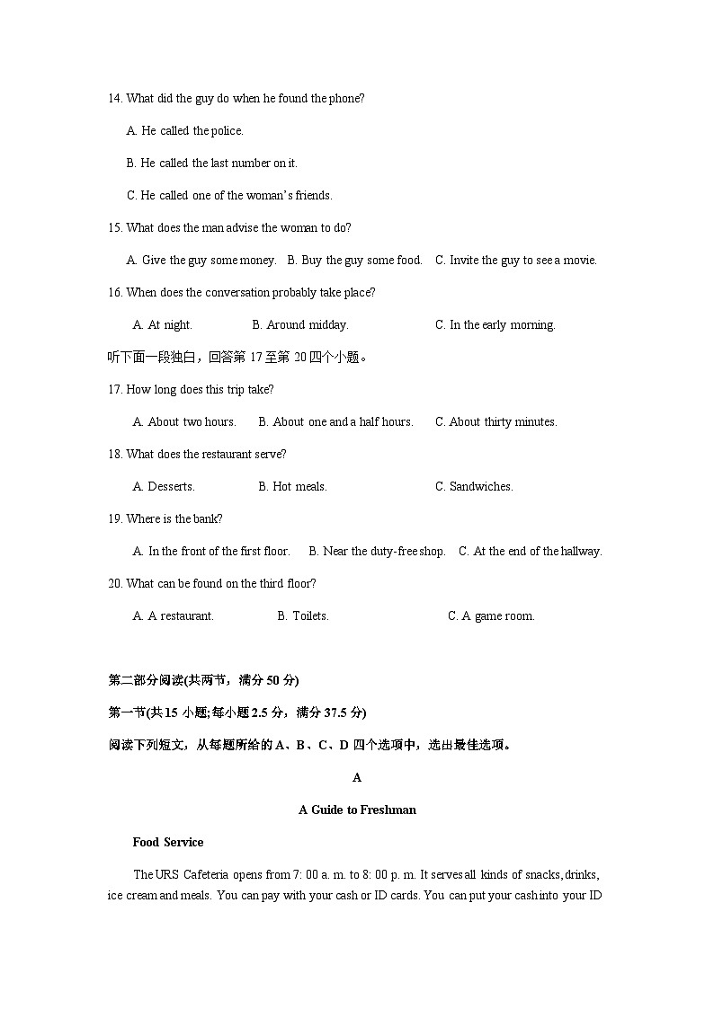 2023-2024学年浙江省嘉兴市第五高级中学高一上学期期中测试英语试题+听力含答案03