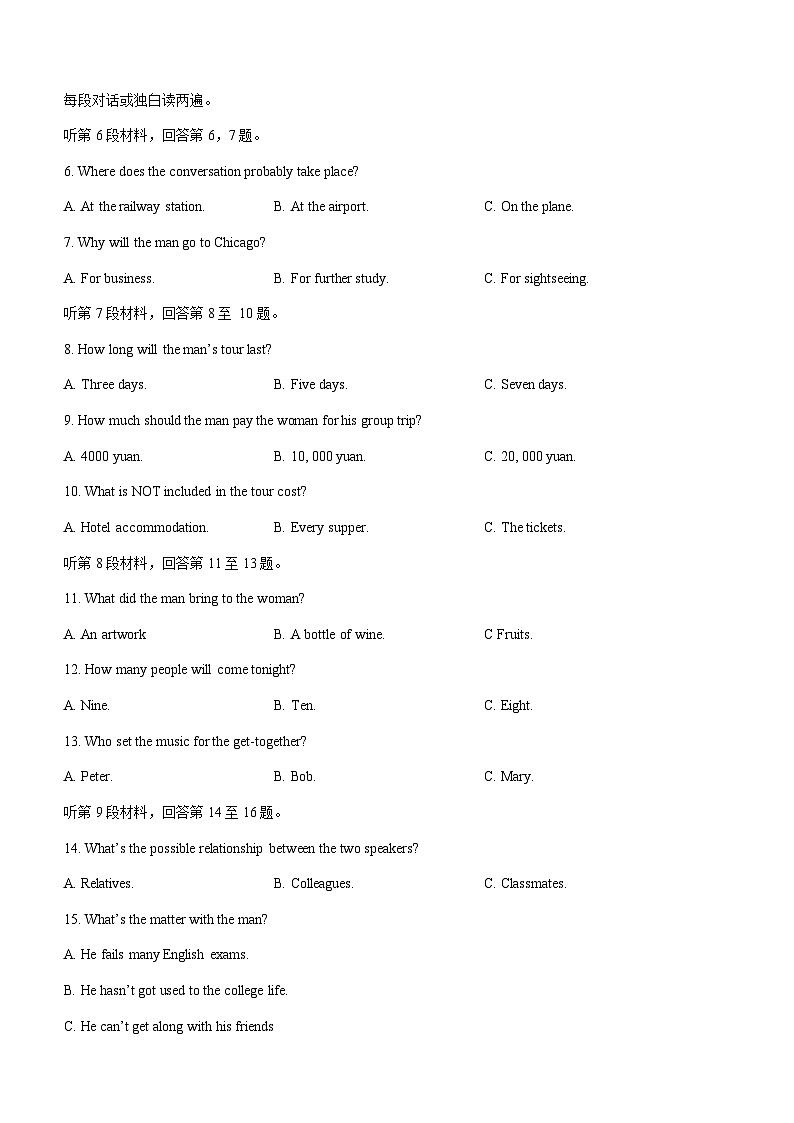 2023-2024学年浙江省浙南名校联盟高一上学期期中联考英语试题含答案02