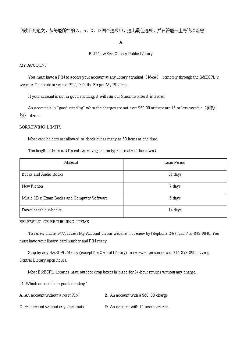 2023-2024学年北京市通州区高一上学期期中质量检测英语试卷含答案03