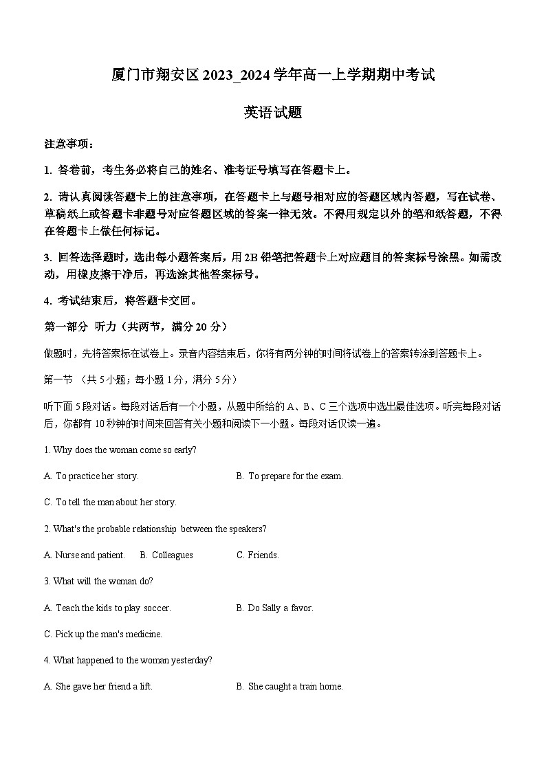 2023-2024学年福建省厦门市翔安区高一上学期期中考试英语试题含答案01