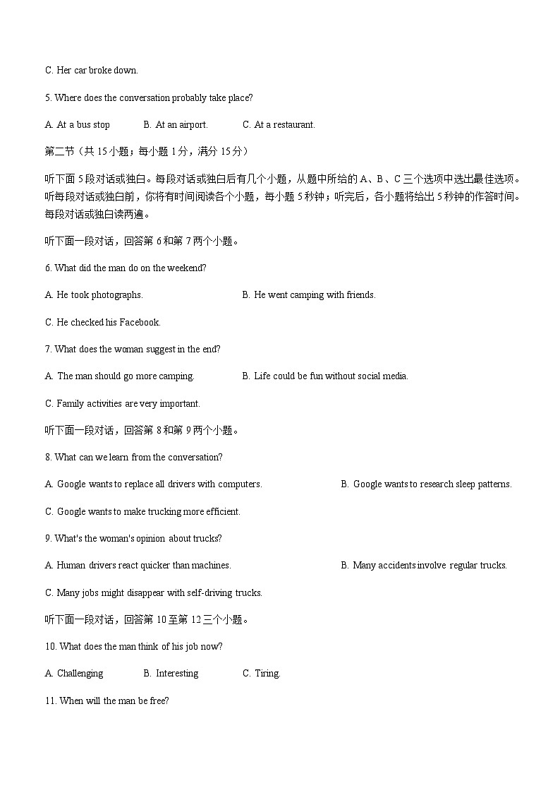 2023-2024学年福建省厦门市翔安区高一上学期期中考试英语试题含答案02