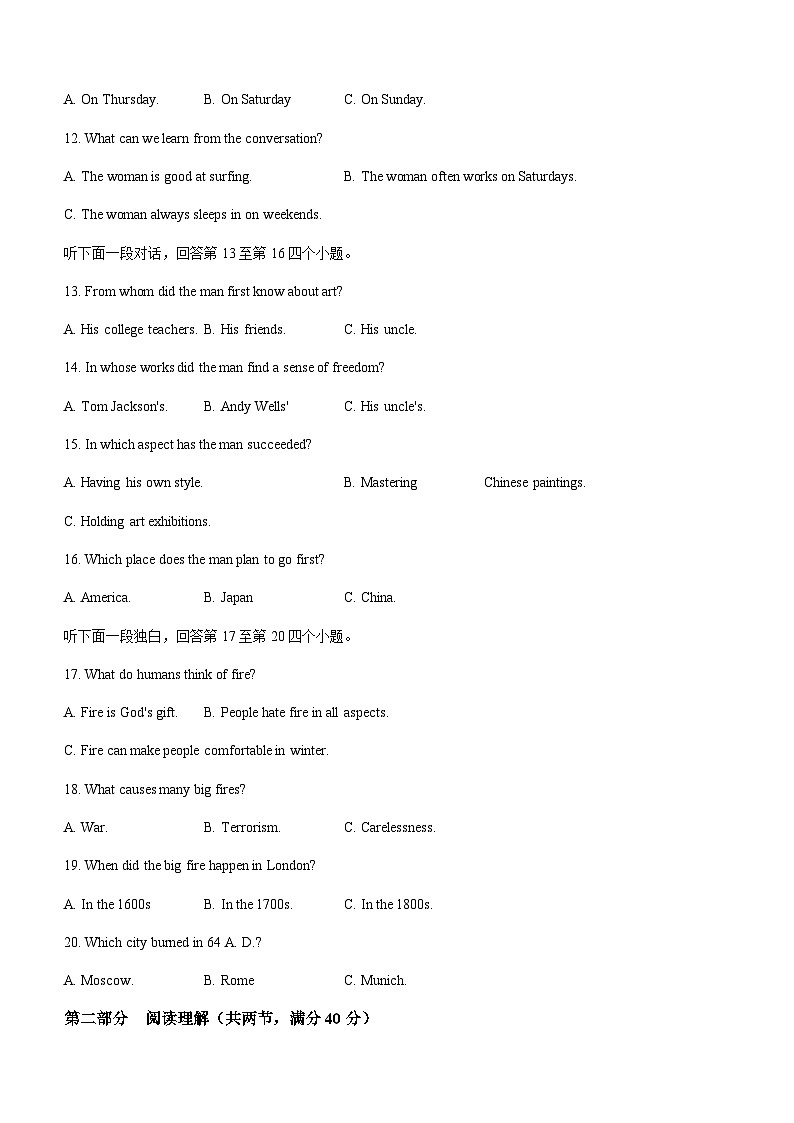 2023-2024学年福建省厦门市翔安区高一上学期期中考试英语试题含答案03