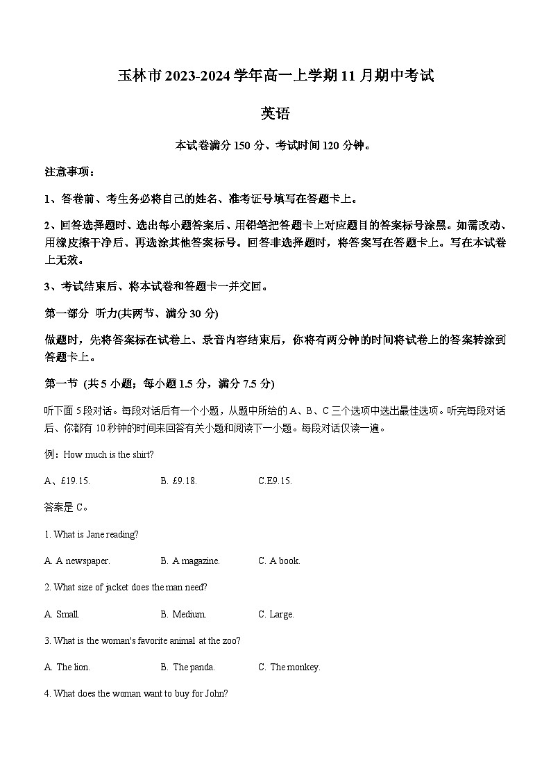 2023-2024学年广西壮族自治区玉林市高一上学期11月期中考试英语试题含答案01