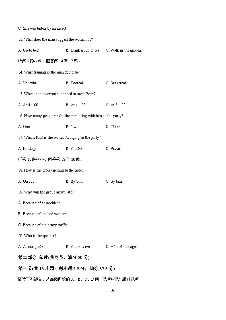 2023-2024学年广西壮族自治区玉林市高一上学期11月期中考试英语试题含答案03