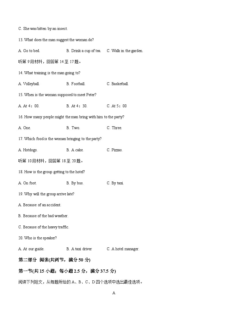2023-2024学年广西壮族自治区玉林市高一上学期11月期中考试英语试题含答案03