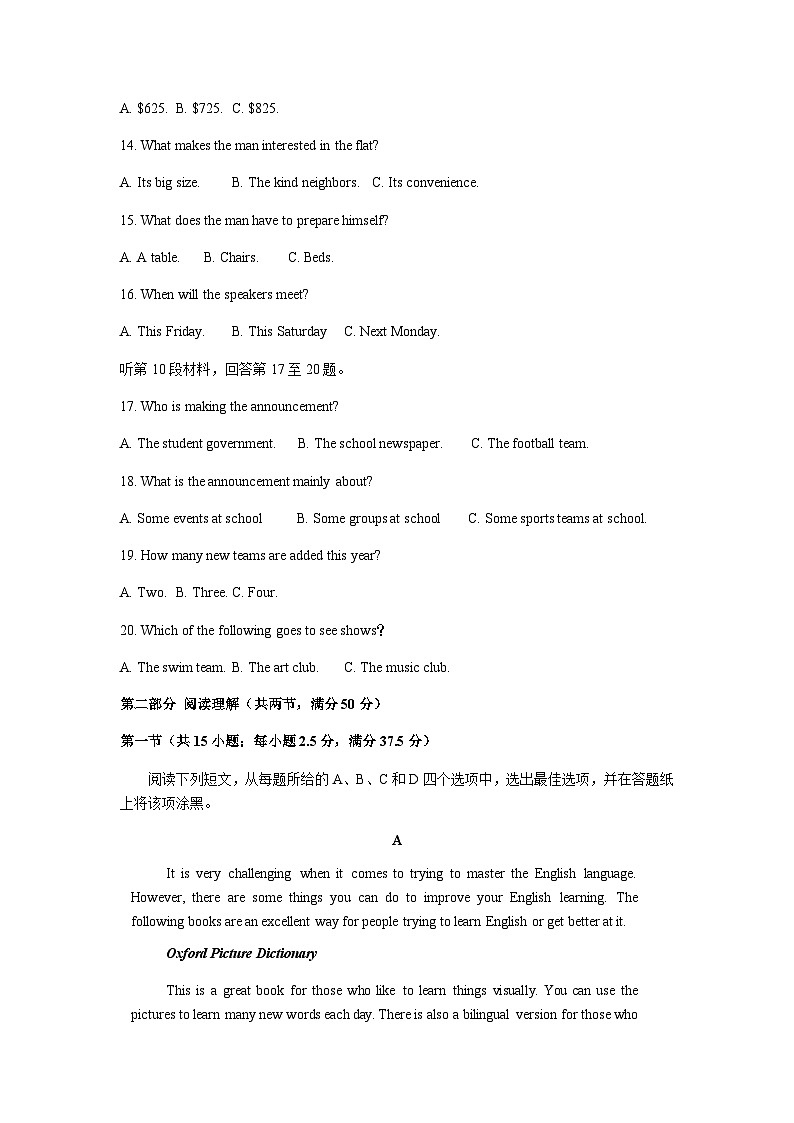 2023-2024学年海南省海口市龙华区高一上学期11月期中考试英语试题含答案第3页